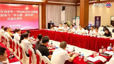 赣州经开区2023年三季度政企圆桌会在<a href='http://x6l5.lvyanbo.com'>博彩九州平台</a>顺利召开